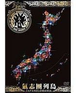 氣志團列島―Japanolomania―~NHKスーパーライブ RE-EDIT~ DVD