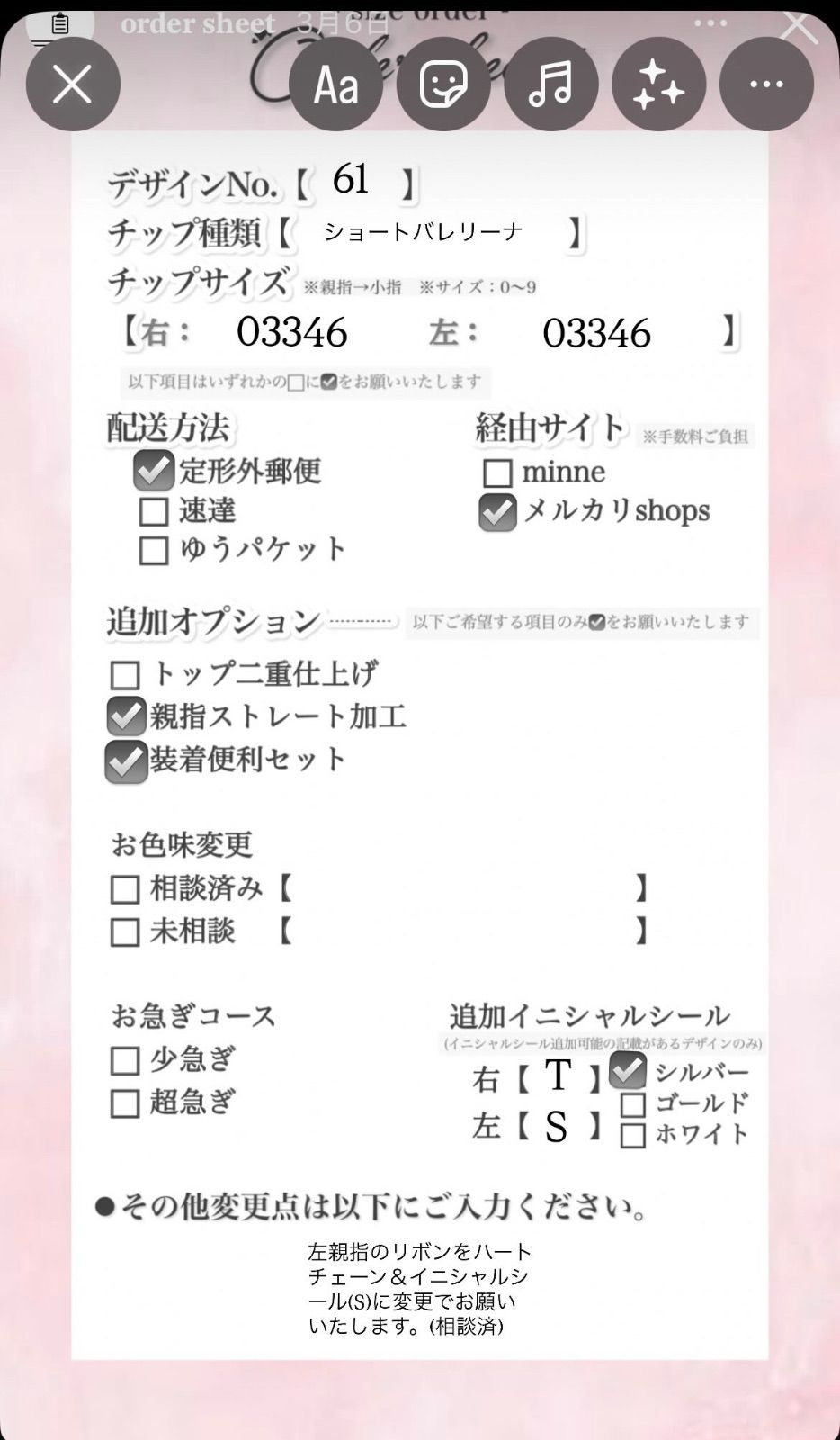 Mizuki様専用オーダーページ 【公式通販】
