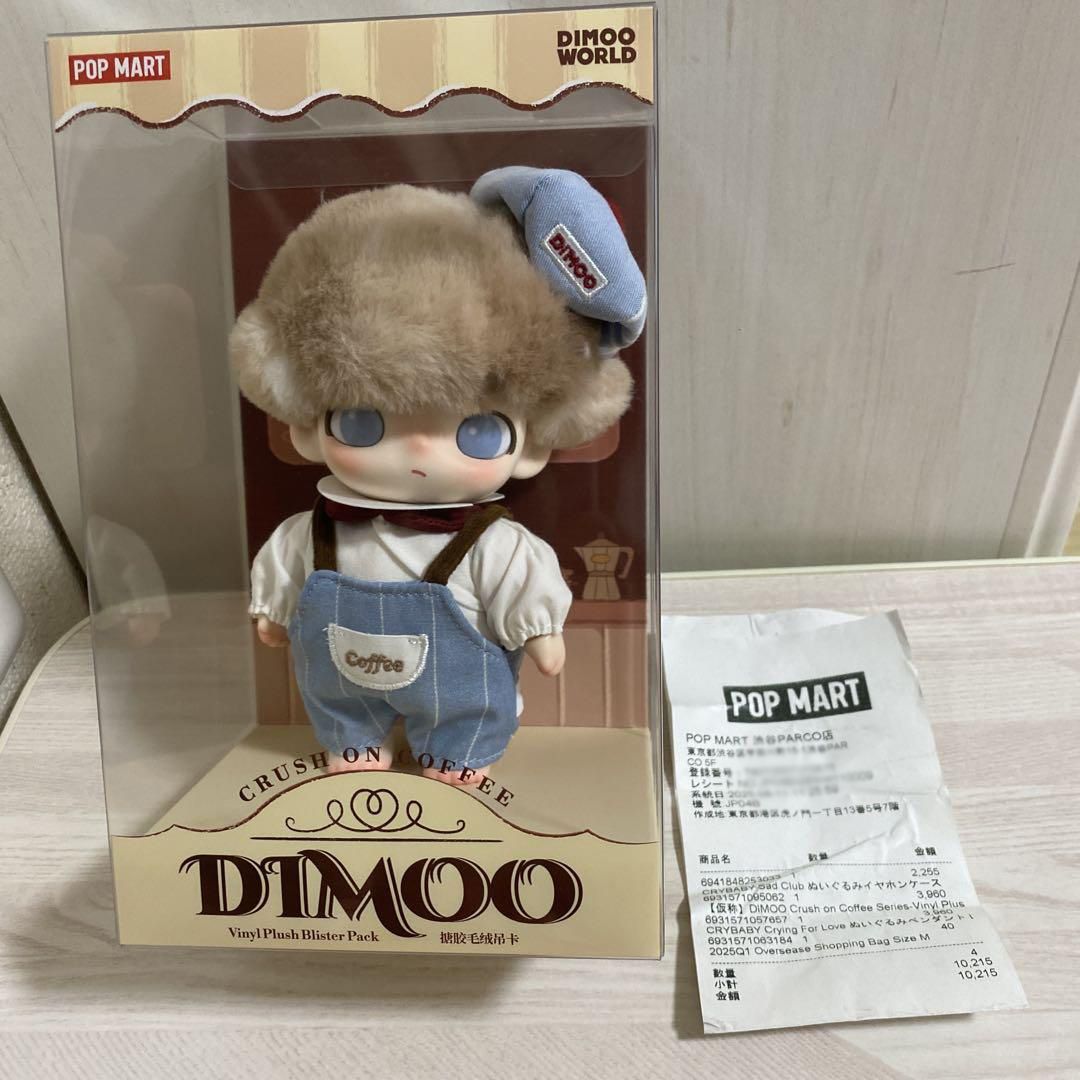 【新品未開封】DIMOO クラッシュオンカフェ　ぬいぐるみキーチェーン　アソート 新品未開封】DIMOO クラッシュオンカフェ ぬいぐるみキー