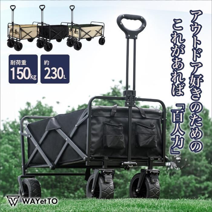 アウトドアワゴン テーブル キャリーワゴン 軽量 安い 耐荷重