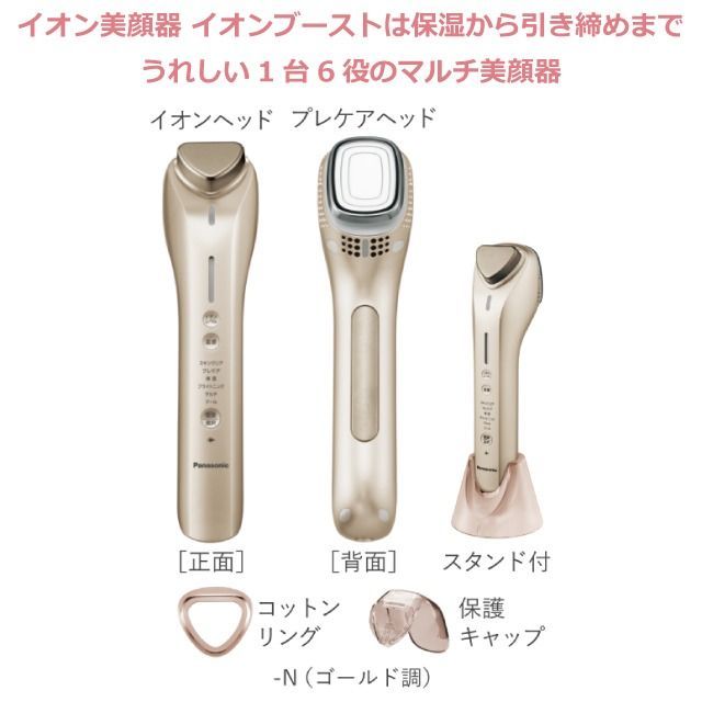パナソニック EH-ST0A イオン美顔器 eh-st0a_001.jpg