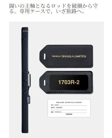 23 ワールドシャウラリミテッド