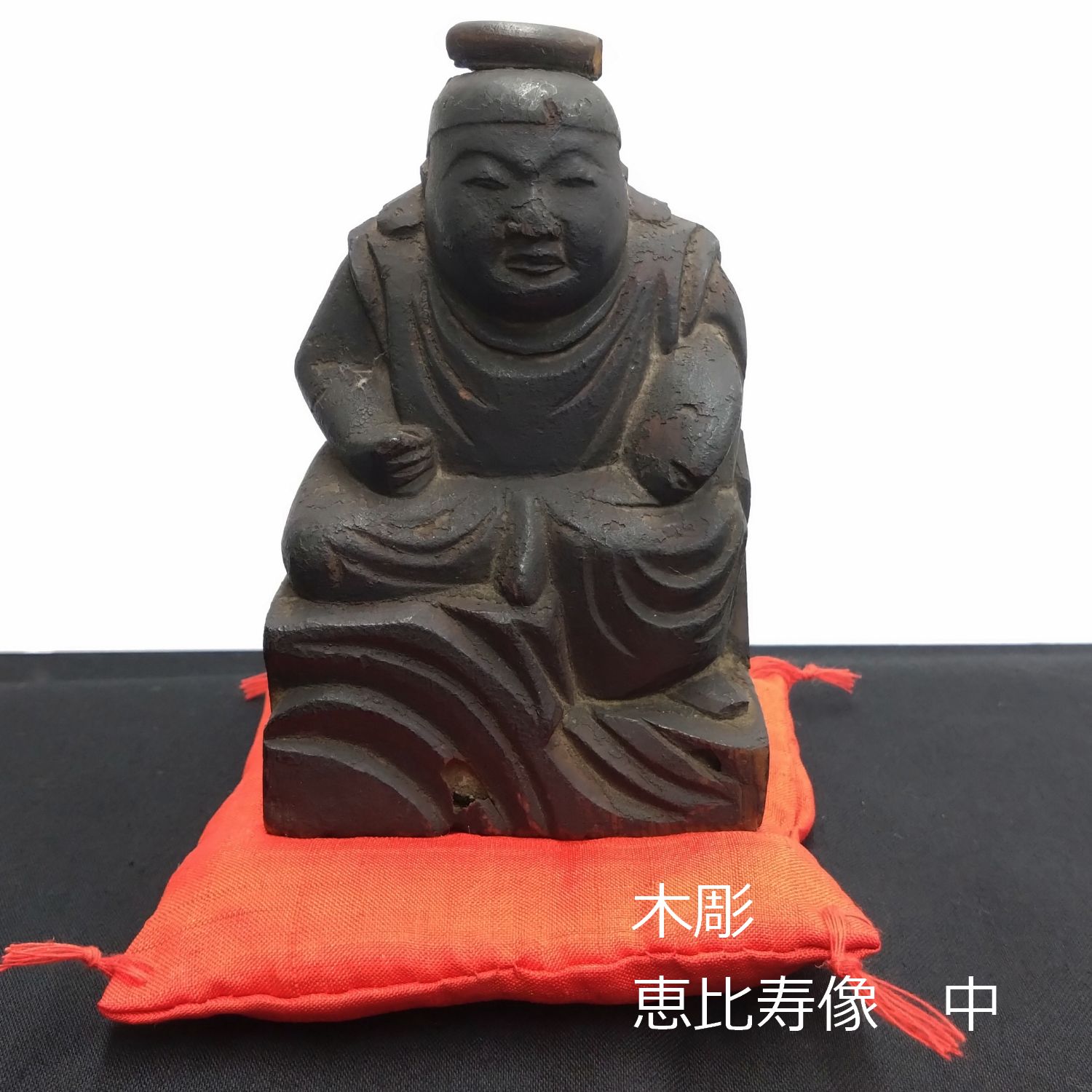 木彫り七福神恵比寿像