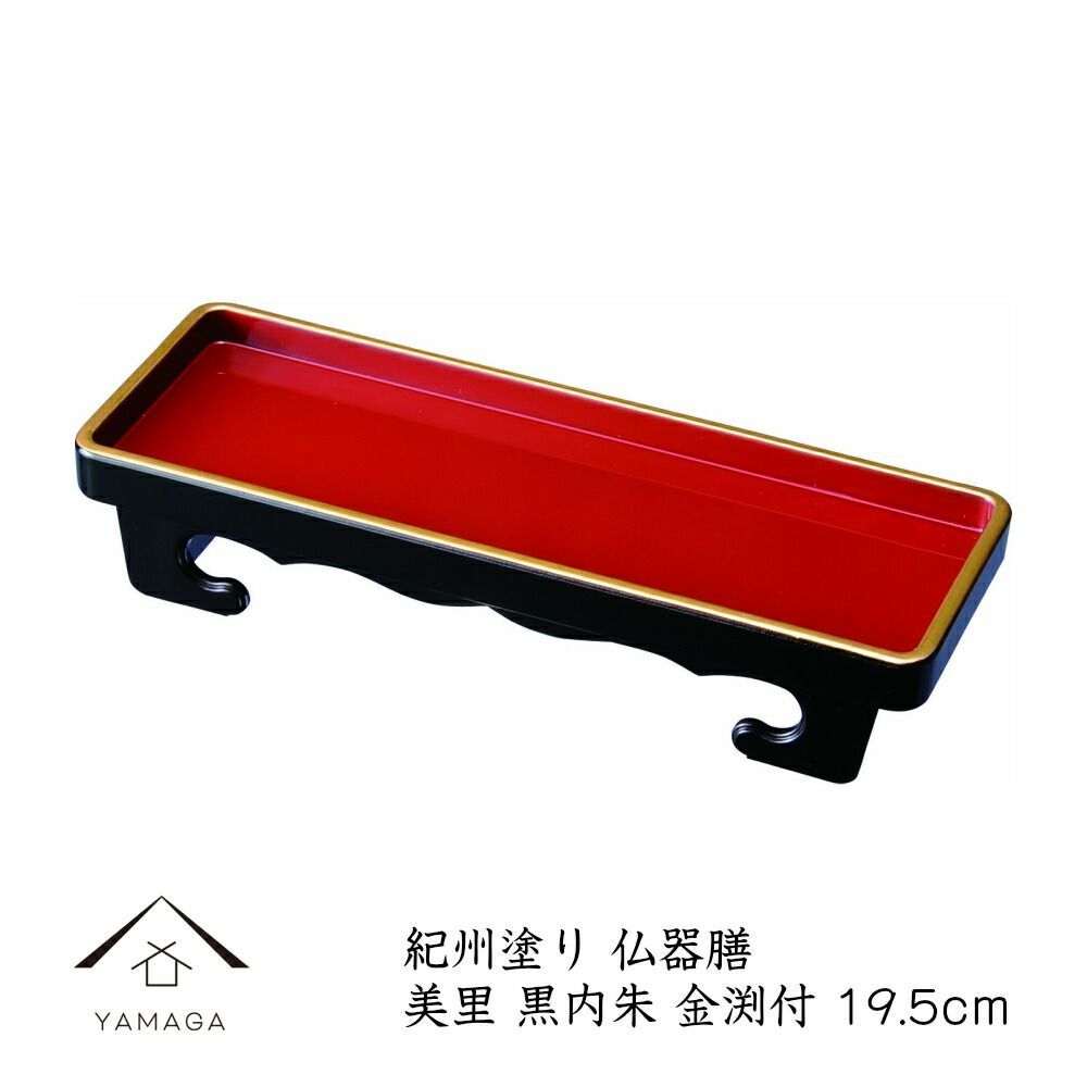 焼香盆 19.5cm 長仏器膳 美里 黒内朱 金渕付日本製 焼香台 焼香盆 23-87-7C - メルカリ