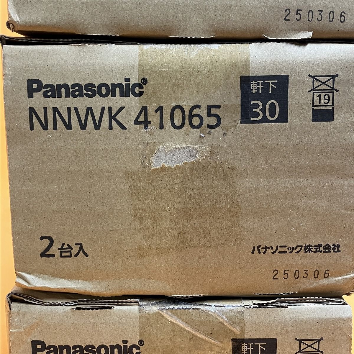 防湿型