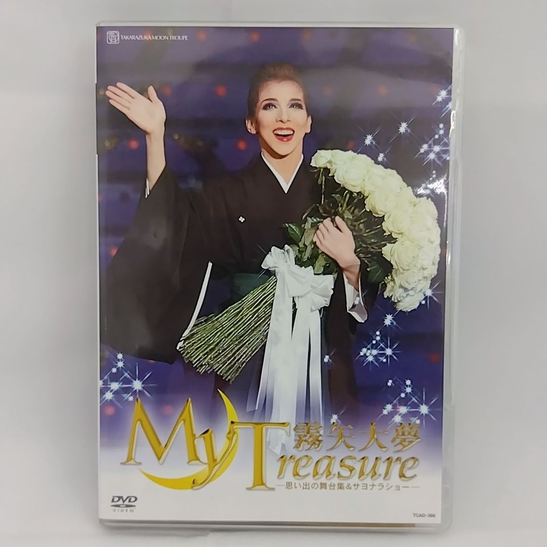 霧矢大夢さんDVDBOX 霧矢大夢さんDVDBOX