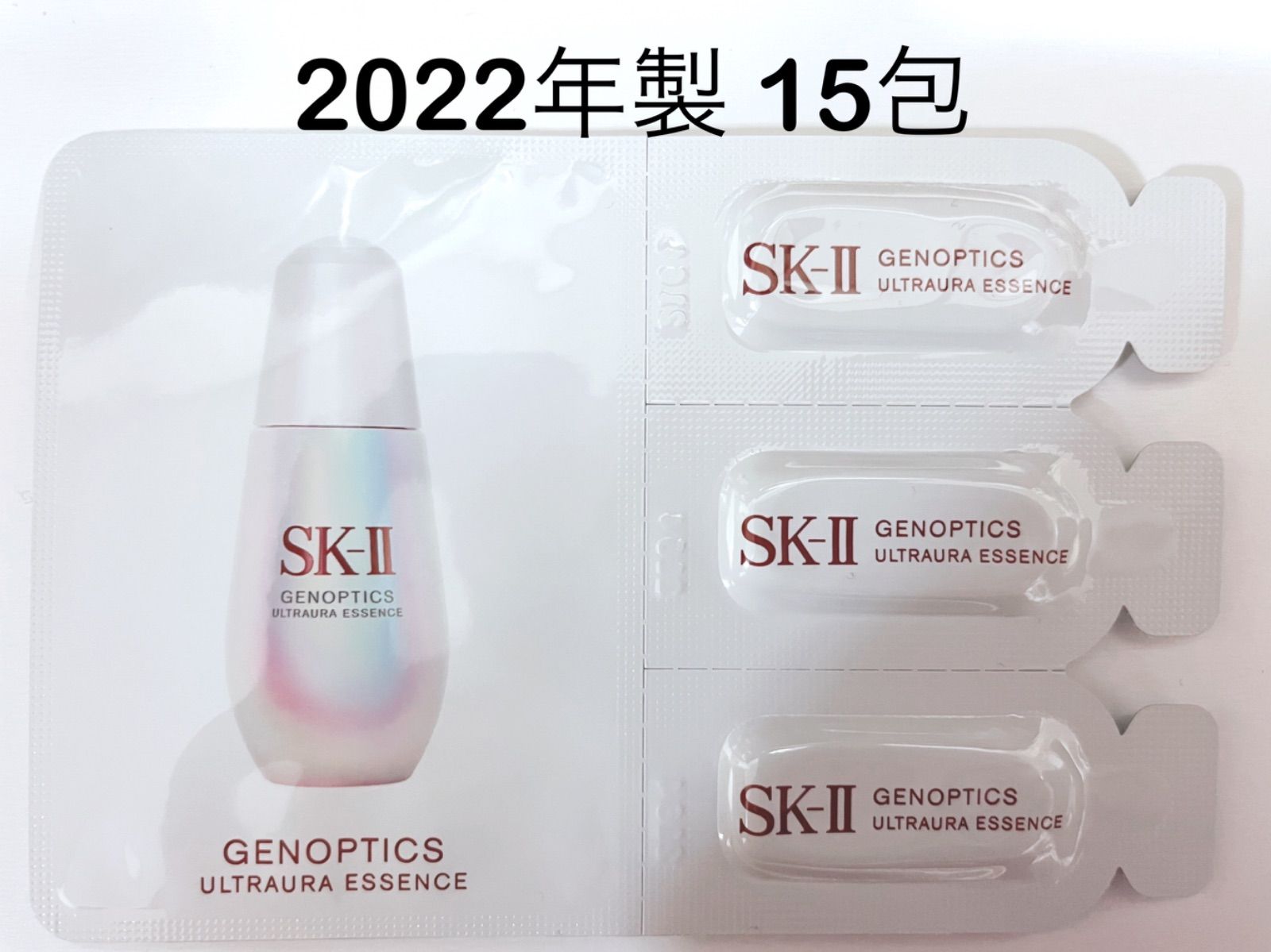 SK-II ジェノプティクス ウルトオーラ エッセンス 0.7ml×15回分 - 基礎