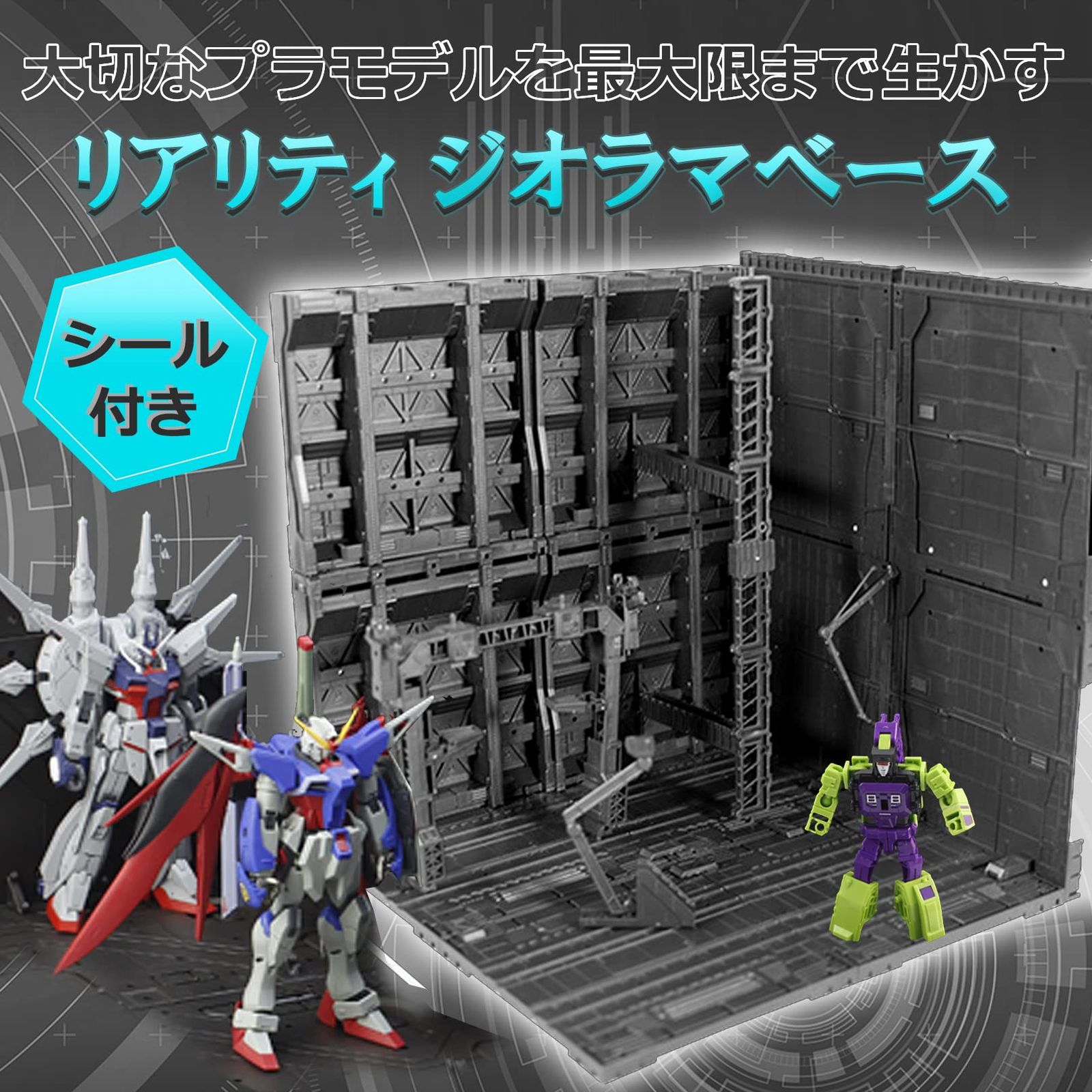 sac taske プラモデル ジオラマベース 格納庫 アクションベース