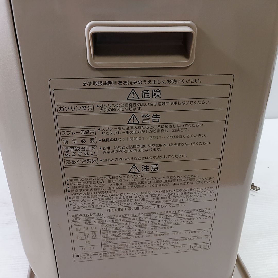 CORONA コロナ 石油ファンヒーター KCF-G578BY 2008年製 木造9畳