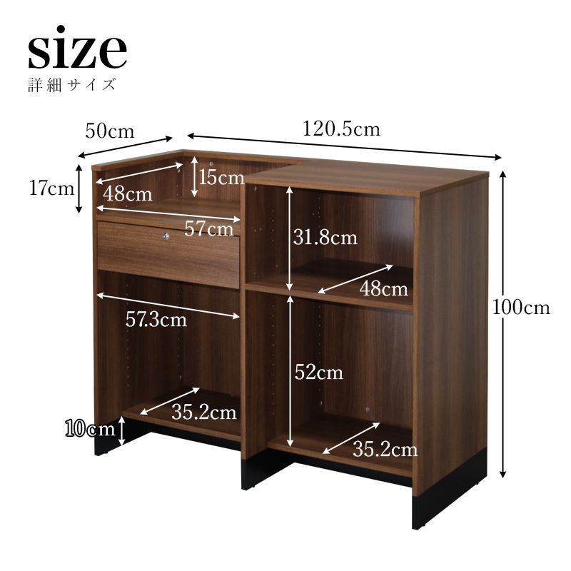 棚 ハイカウンター