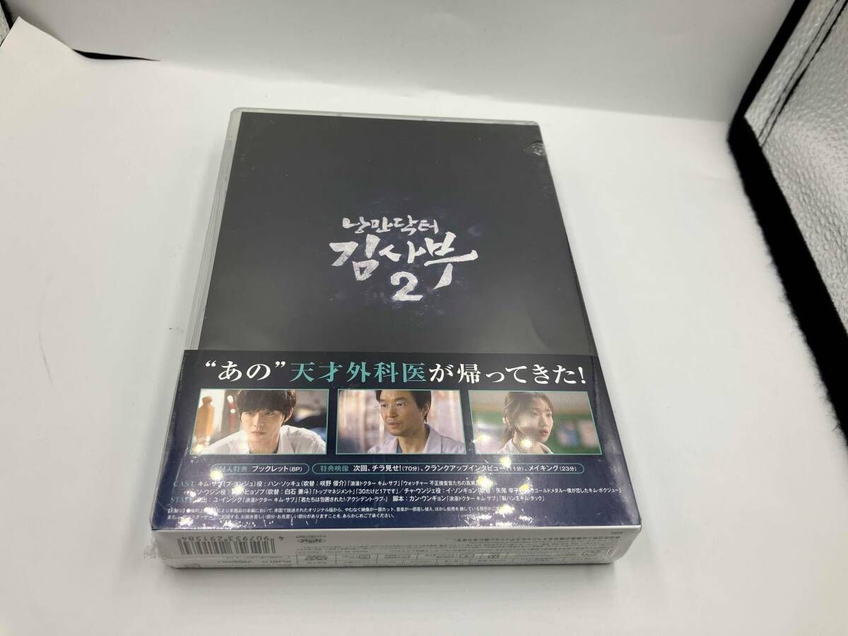 浪漫ドクター キム・サブ DVD-BOX1&2