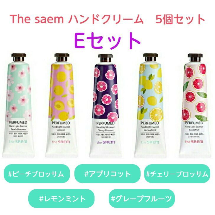 the SAEM ザセム パフュームドハンドクリーム 5個 30ml Eセット