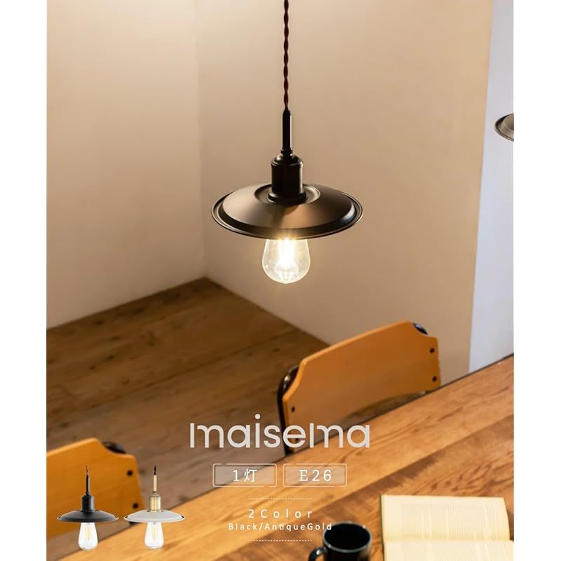 Ampoule ペンダントライト 1灯 電球別売 ブラック モダン ダイニング maisema マイセマ