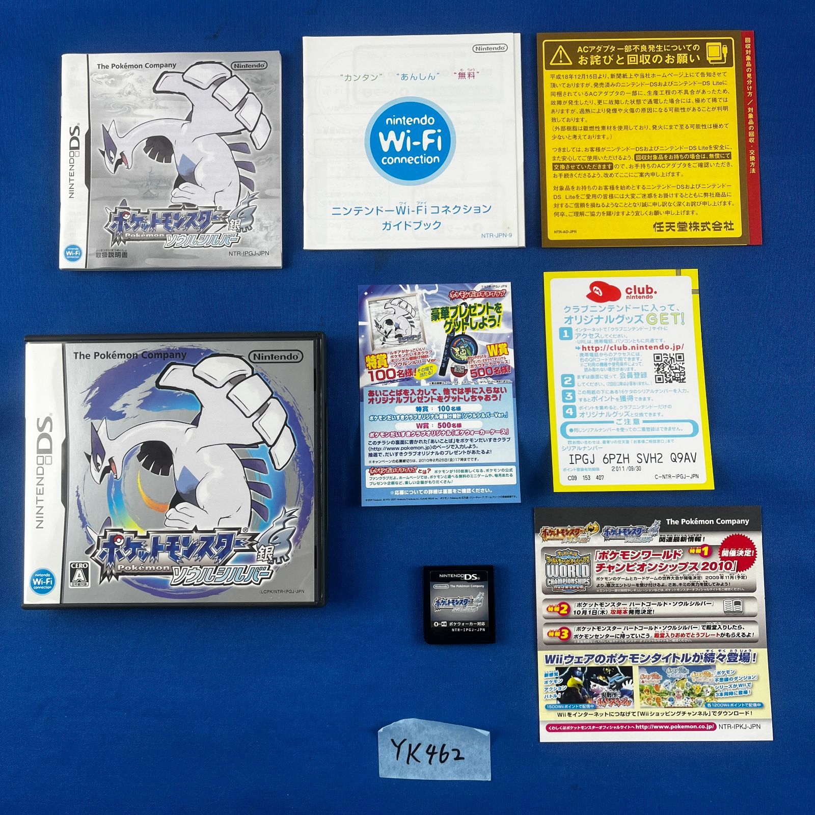 YK462 ポケウォーカー付き ポケットモンスター ソウルシルバー ニンテンドーDS ソフト 取扱説明書 チラシ 外 き ポケモン Pokemon 銀 UP786_INFO