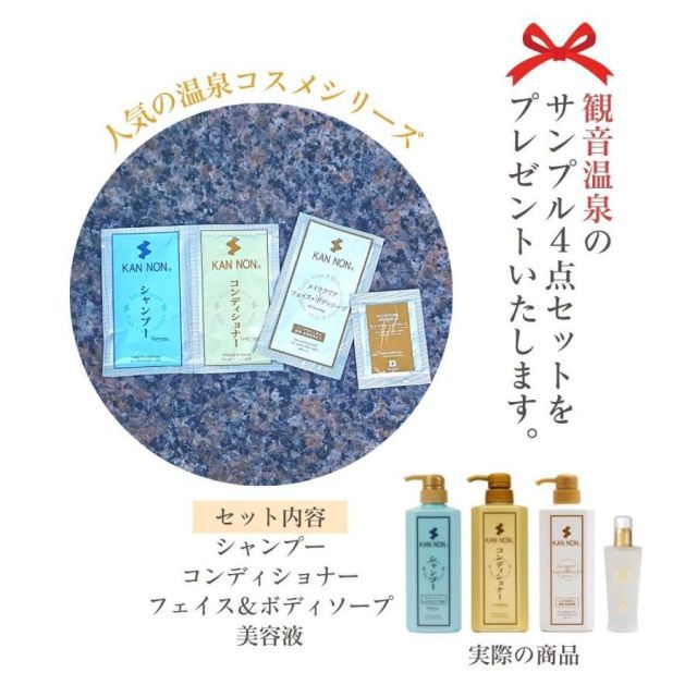 温泉コスメ】観音温泉 モイスチャーエッセンス 120ml【温泉コスメ