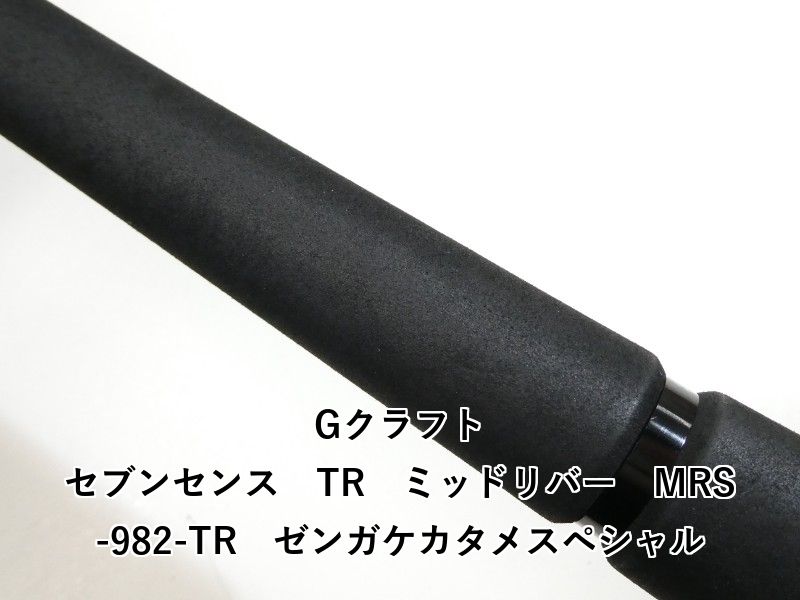 セブンセンス TR