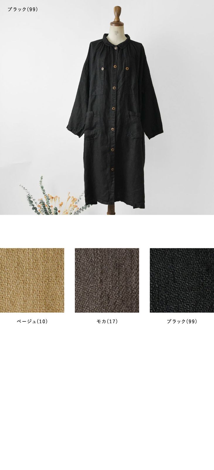□新品・未使用□tumugu: ツムグ ソリトリネンコート ブラック 新品 