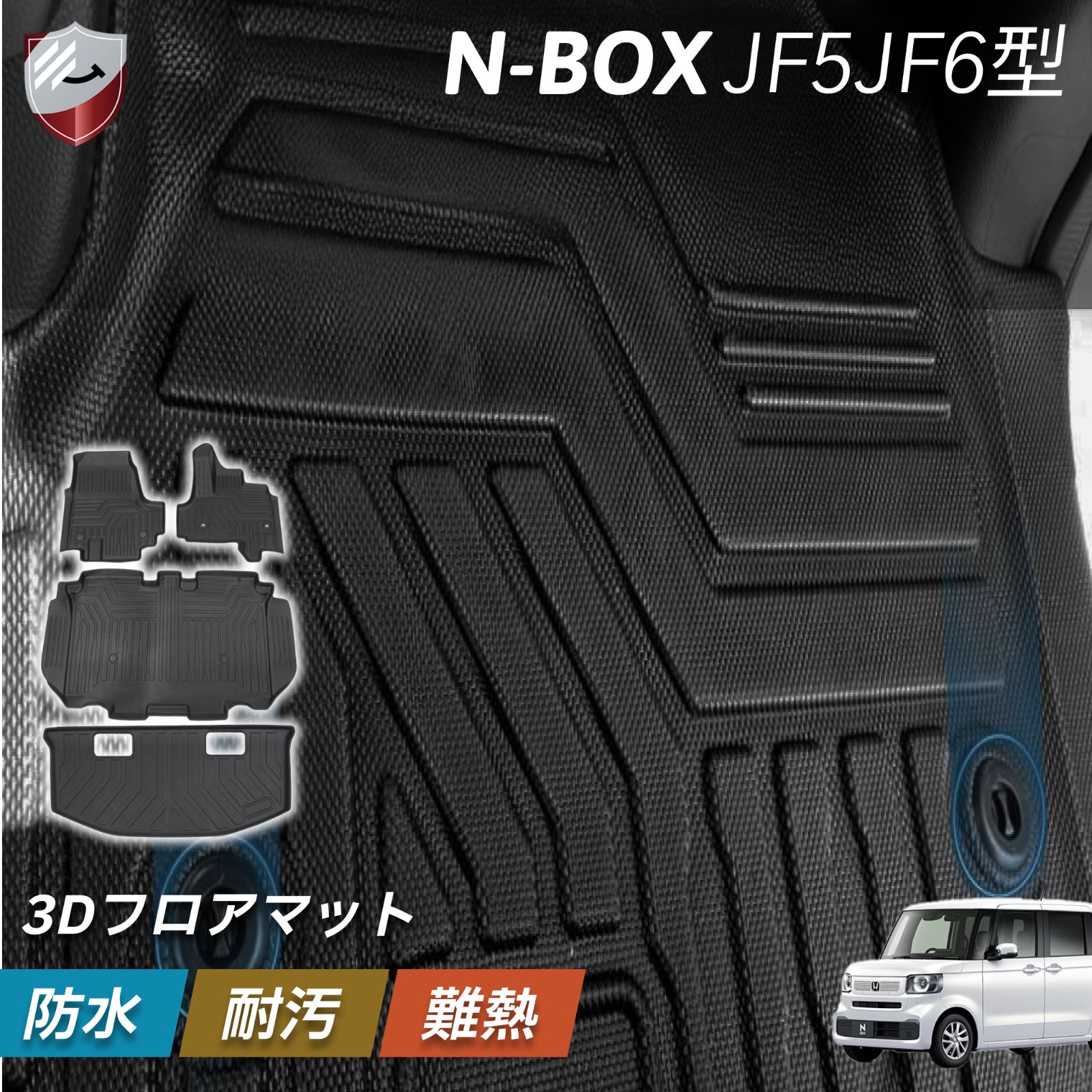 N-BOX適合 JF5 JF6型 フロアマット トランクマット ラゲッジマット 立体カーマット 車種 設計 取付簡単 TPE素材 NBOX