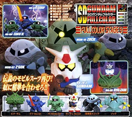 SDガンダムフルカラーステージ9 全6種セット - メルカリ