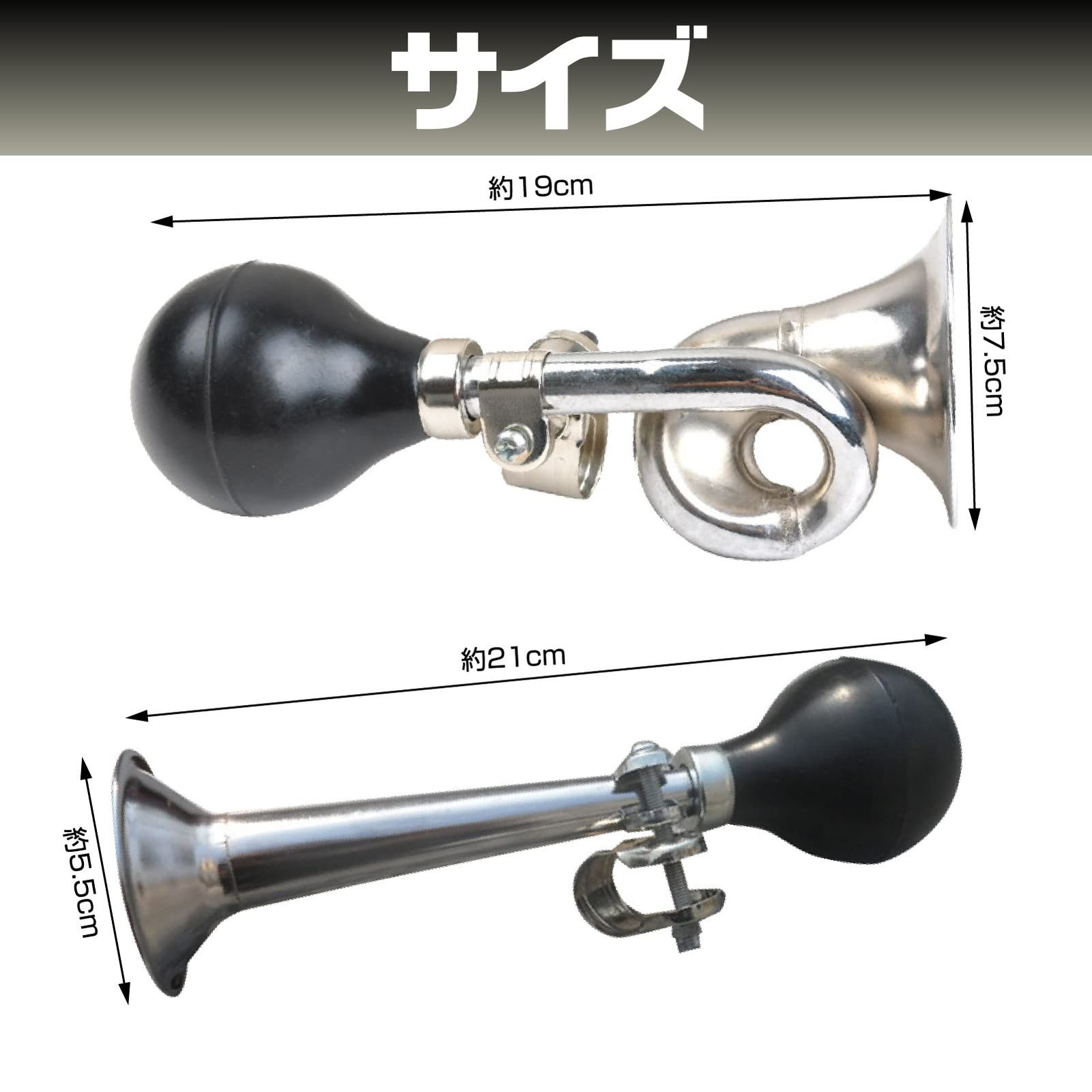 Saki&Masa 自転車ホーン レトロ ベル ラッパホーン 応援グッズ Saki&Masa 自転車ホーン レトロ ベル ラッパホーン 応援グッズ
