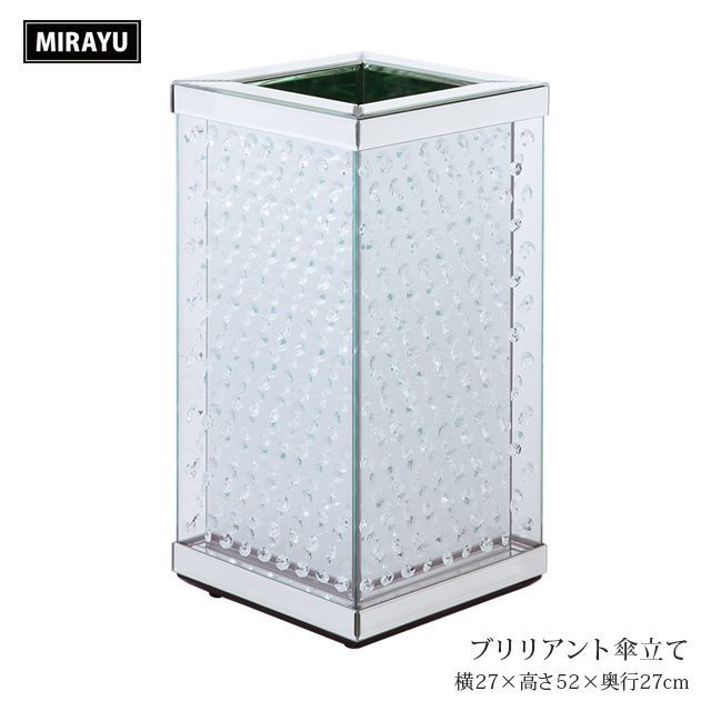 ブリリアント傘立て