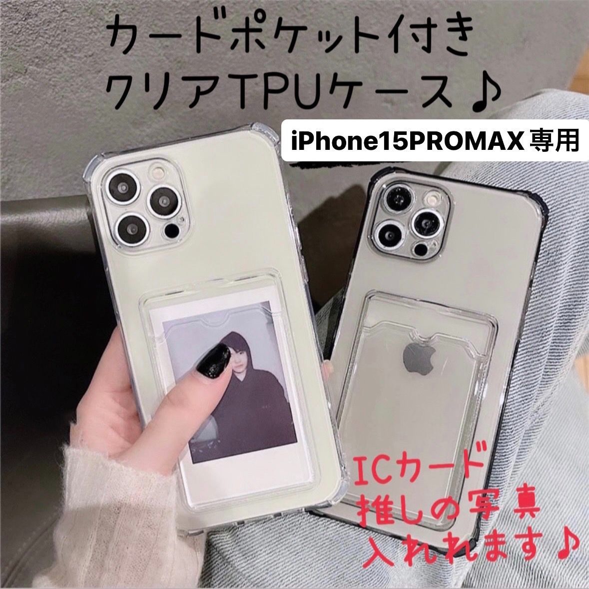 iPhone15promax ケース アイフォン15promax 15promax あいふぉん