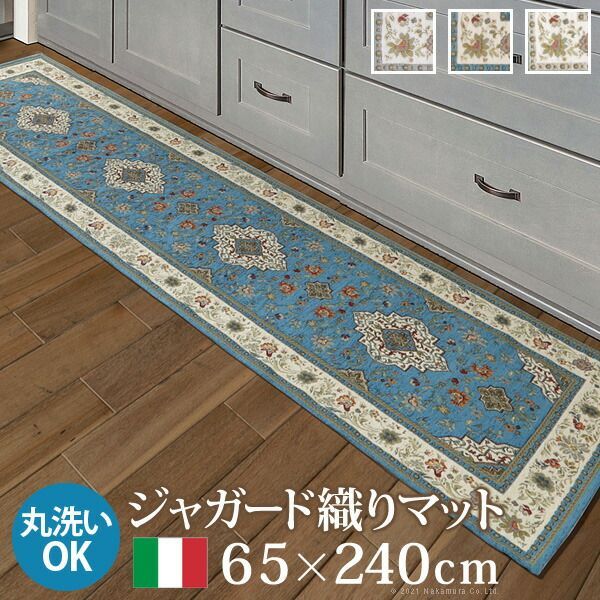 マット キッチンマット 長方形 イタリア製ジャガード織りマット-イスタ65x240cm キッチン 台所 ホットカーペット対応 柔らかい 薄手 イタリアンデザイン クラッシック柄 おしゃれ レトロ ウォッシャブル 滑りにくい コンパクト収納 模様替え 在宅ワ