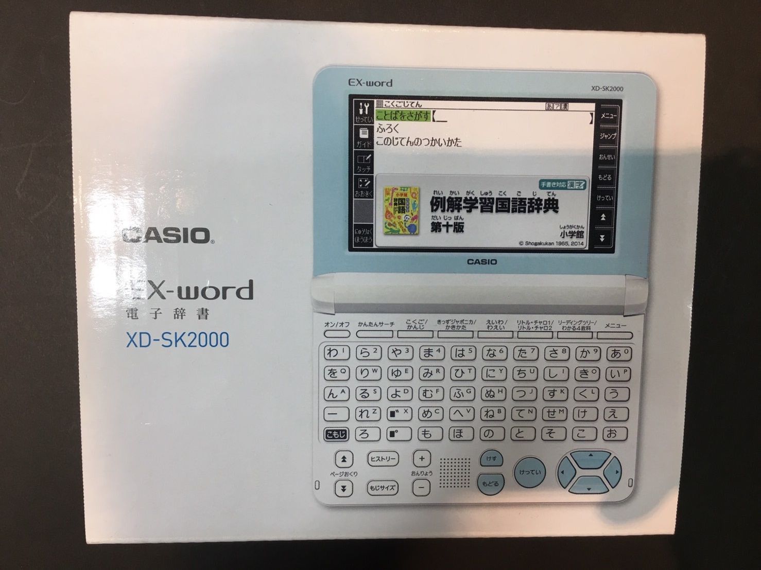 電子辞書 CASIO EX-word XD-SK2000 小学生用 - メルカリ
