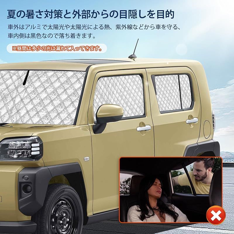【ほぼ未使用】タフト専用　サンシェード　全面　 ほぼ未使用】タフト専用 サンシェード 全面 【公式通販】