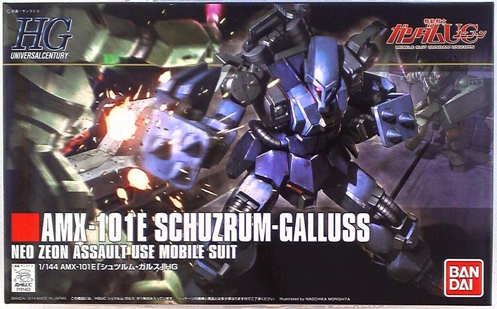 HGUC 1/144 シュツルム・ガルス機動戦士ガンダムユニコーン(赤バンダイ) HGUC 1/144 シュツルム・ガルス | バンダイによる、遊びと学びの