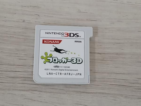 動作確認済】 ニンテンドー3DS フロッガｰ3D