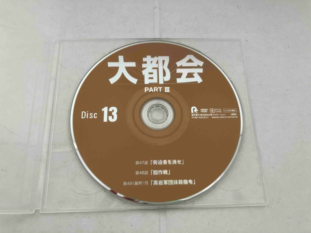 DVD 大都会 PARTⅢ - メルカリ