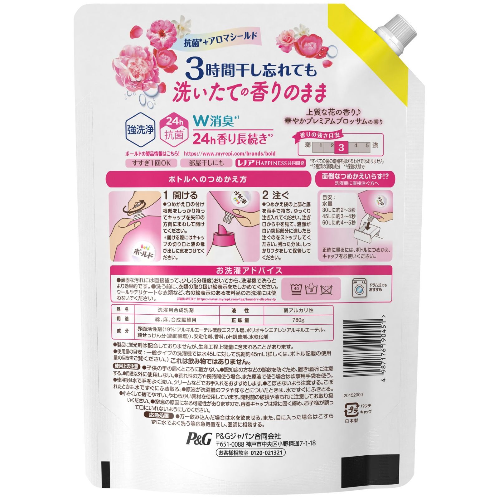 P&G ボールド 洗濯洗剤 液体 プレミアムブロッサム 詰特大 780g x2袋 Amazon.co.jp: ボールド 洗濯洗剤 液体 プレミアムブロッサム