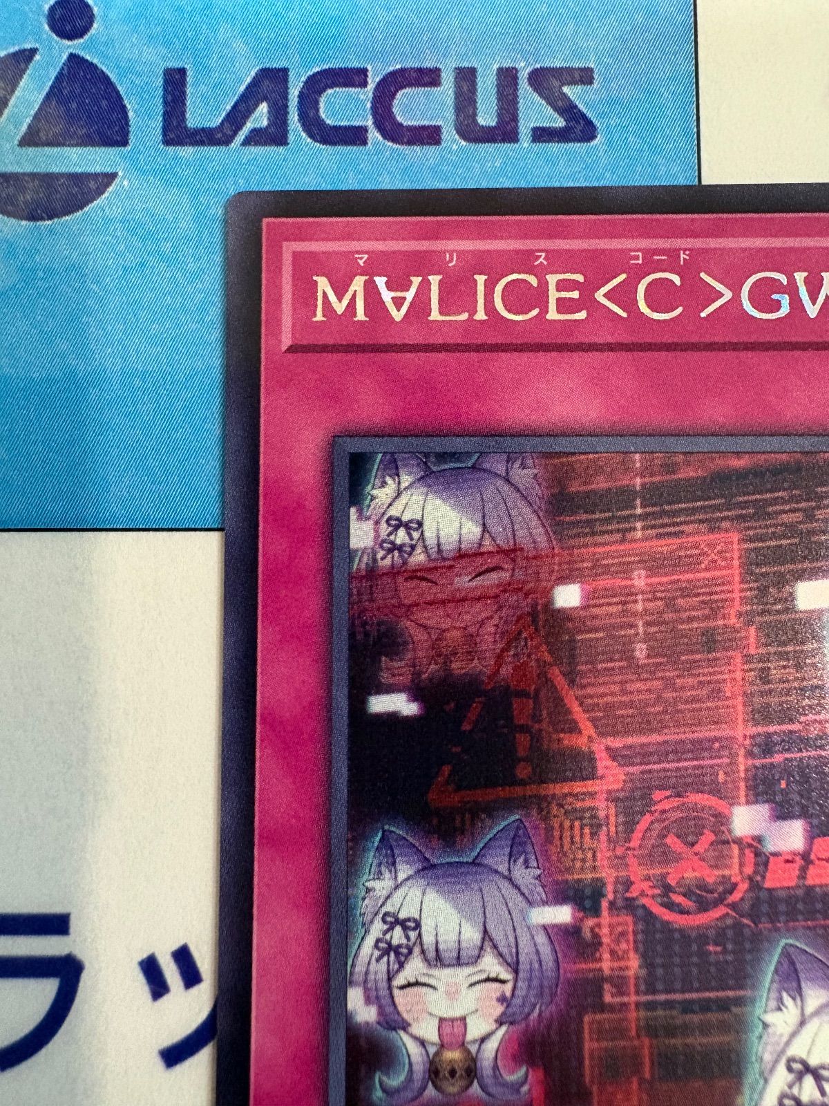 遊戯王 マリスコード M∀LICE＜C＞GWC－06 シークレット ロゴ