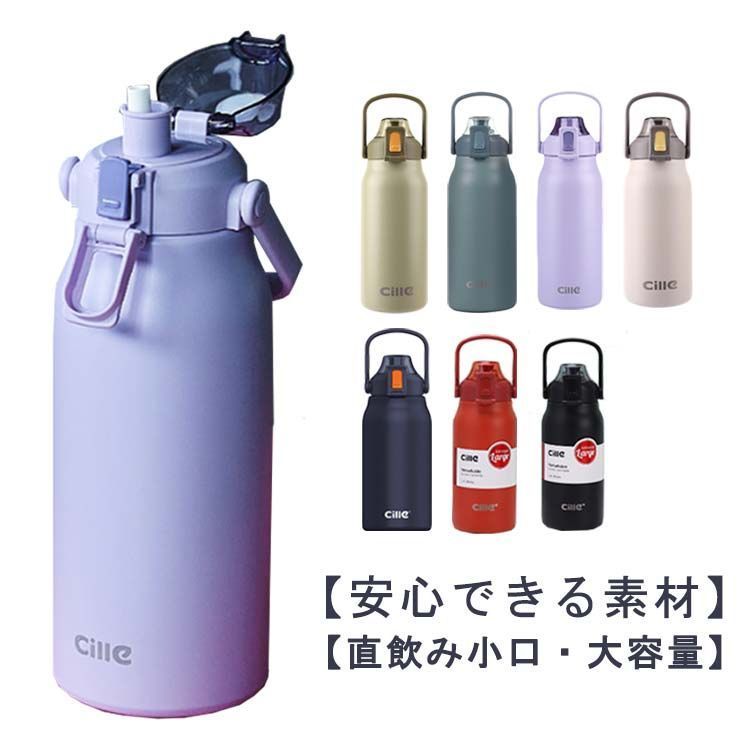 水筒 保温 保冷 ステンレスボトル 魔法瓶 1300ml 1700ml スポーツボトル 真空断熱ボトル 直飲み 漏れ防止 大容量 山登り 運動 軽量  旅行 持ち運び 男の子 女の子 大人 子供 スポー#amyz1726 - メルカリ