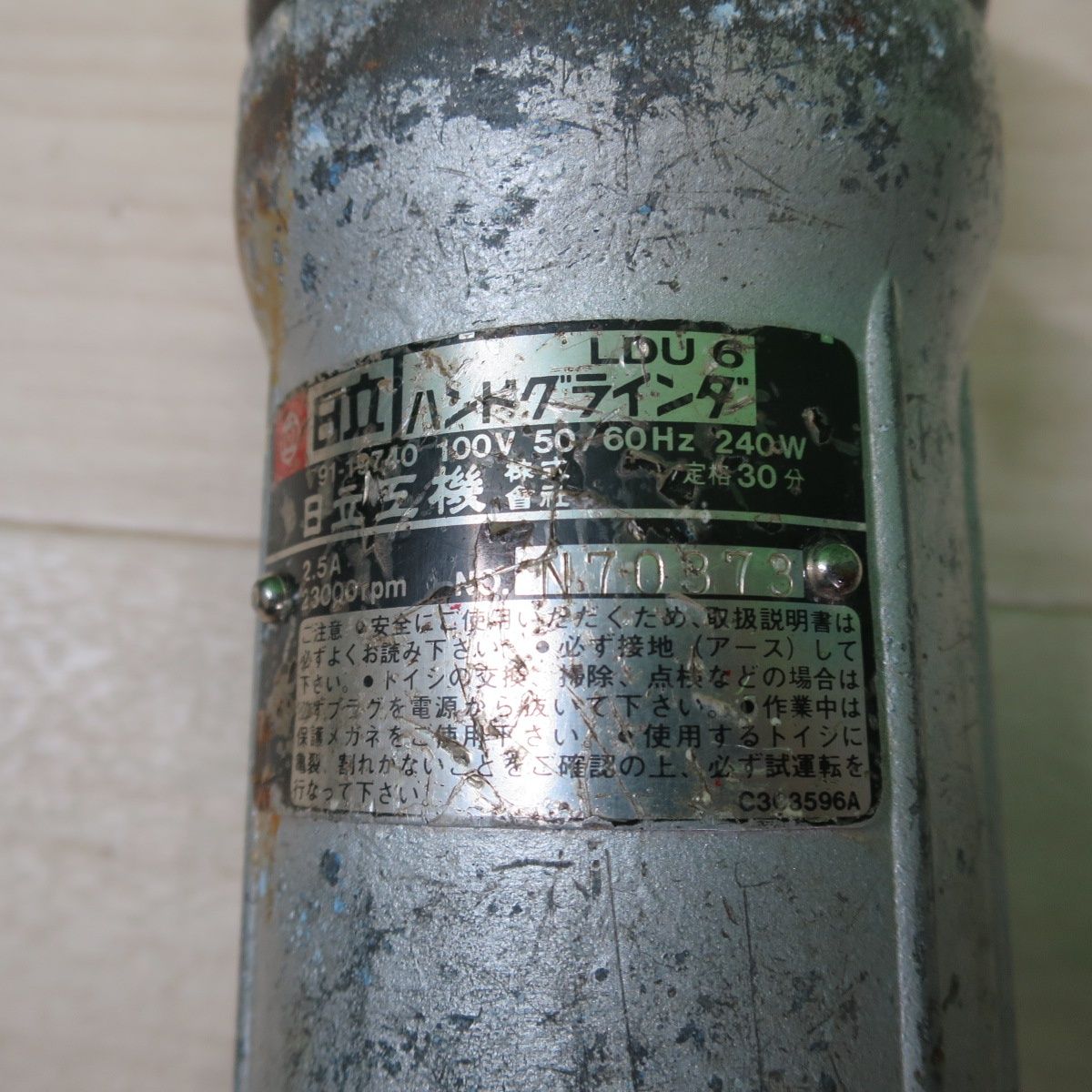 送料無料 付属品付き 日立 32mm ハンド グラインダー LDU6 電動 工具 研摩 研磨 機 HITACHI 100V コード式 HRDEVELOPMENT_JP