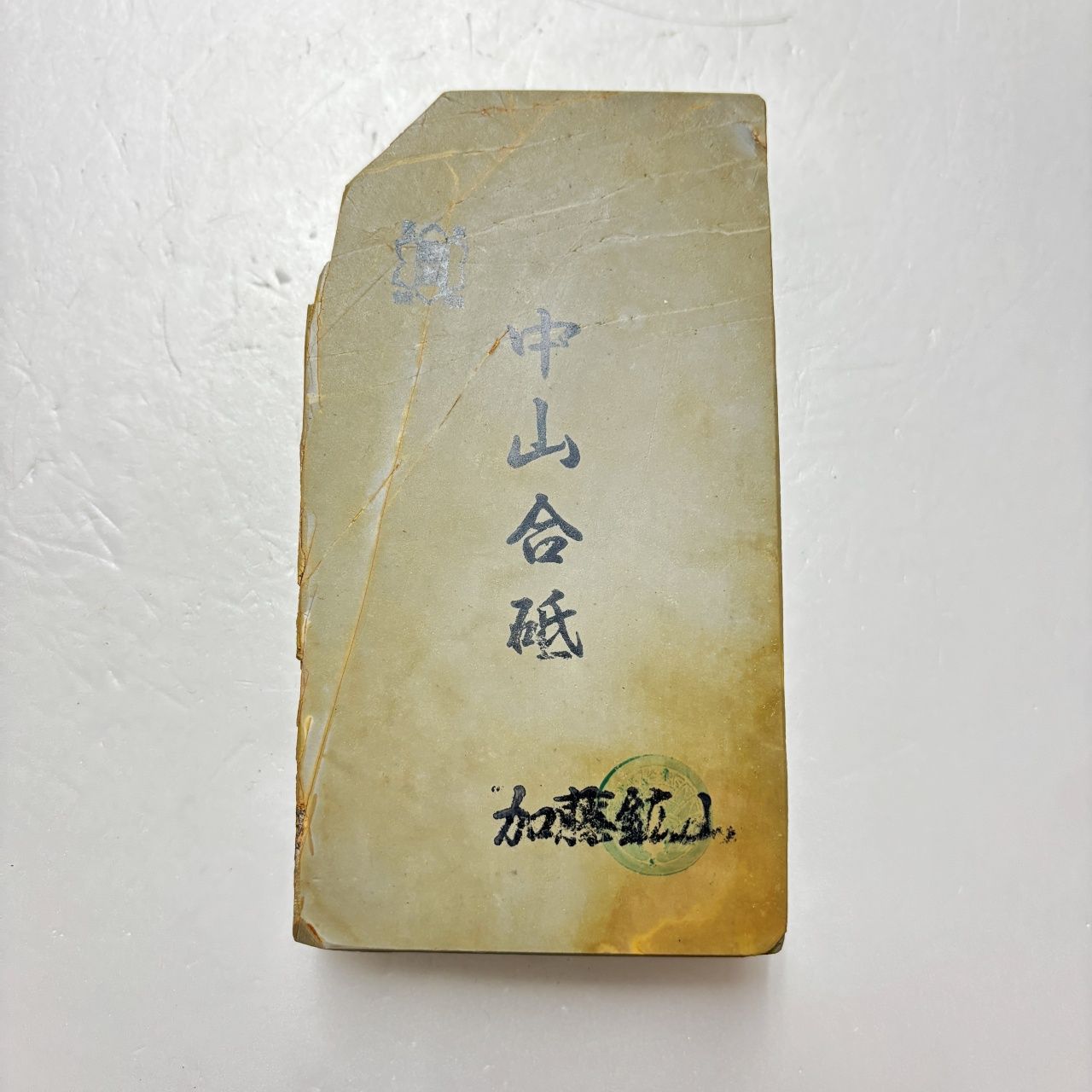 720g 巣板 中山合砥 正本山 京都 天然砥石 - メルカリ