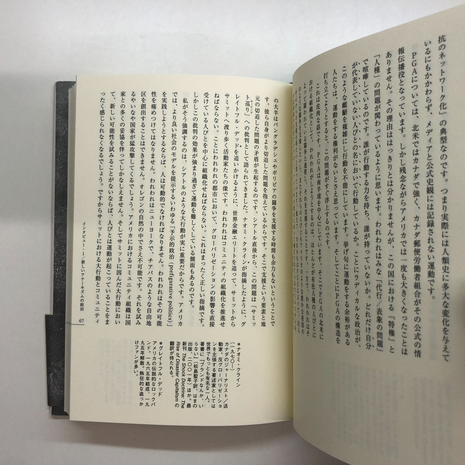 資本主義後の世界のために 新しいアナーキズムの視座 資本主義後の世界のために (新しいアナーキズムの視座