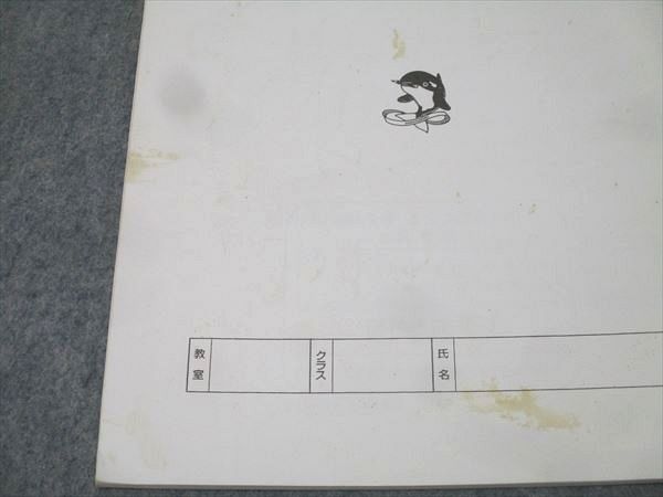 ほぼ未記入☆浜学園1年生さんすうのともテキスト3冊セット&