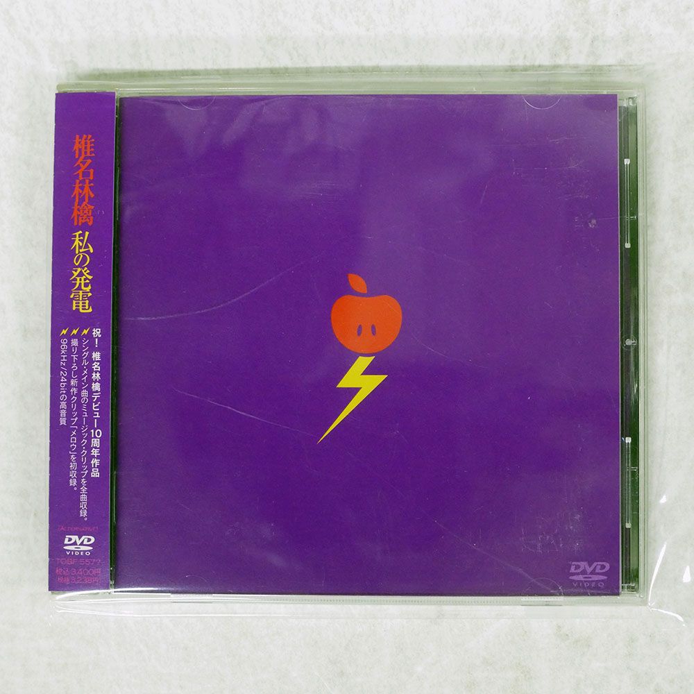 CD DVD15枚セット 宇多田ヒカル 椎名林檎 Do As Infinity 日テレの音楽番組「with MUSIC」に宇多田ヒカルが出演。椎名林檎
