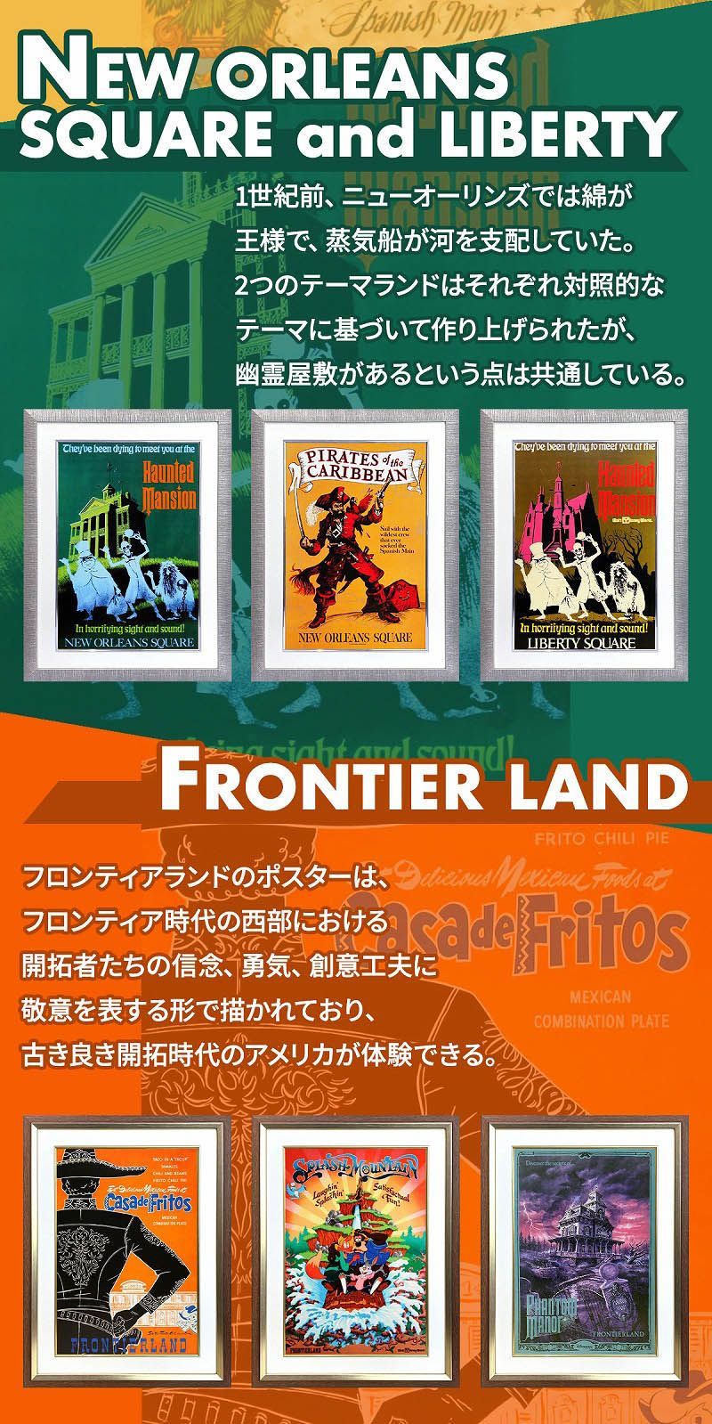 ディズニー「フロンティアランド」展示用フック付ポスター テーマ