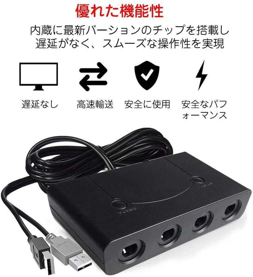 ニンテンドースイッチ 用 ゲームキューブ コントローラー 接続