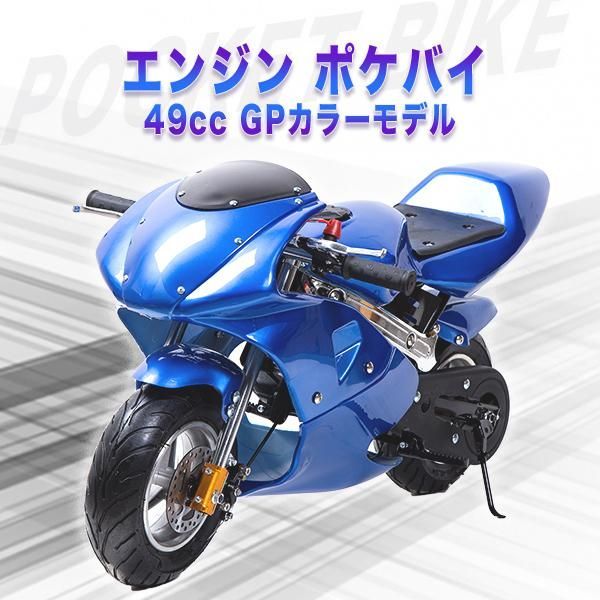 ポケバイ 49cc GP エンジン ポケットバイク 本体 ２ストエンジン ...