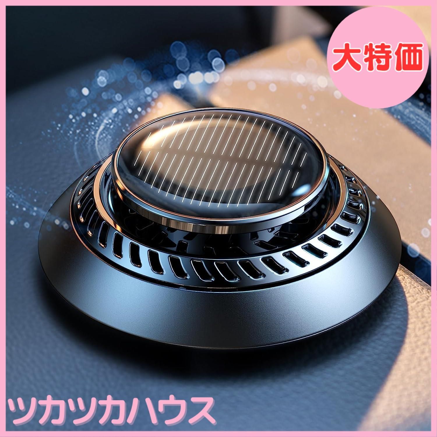 大 金属製 ソーラー駆動 CEENIU 車用芳香剤 2025 アルミ合金製 ソーラー回転式 静音 フランス産天然香料 ケルン 紺碧の海 F21 カーフレグランス ギフト