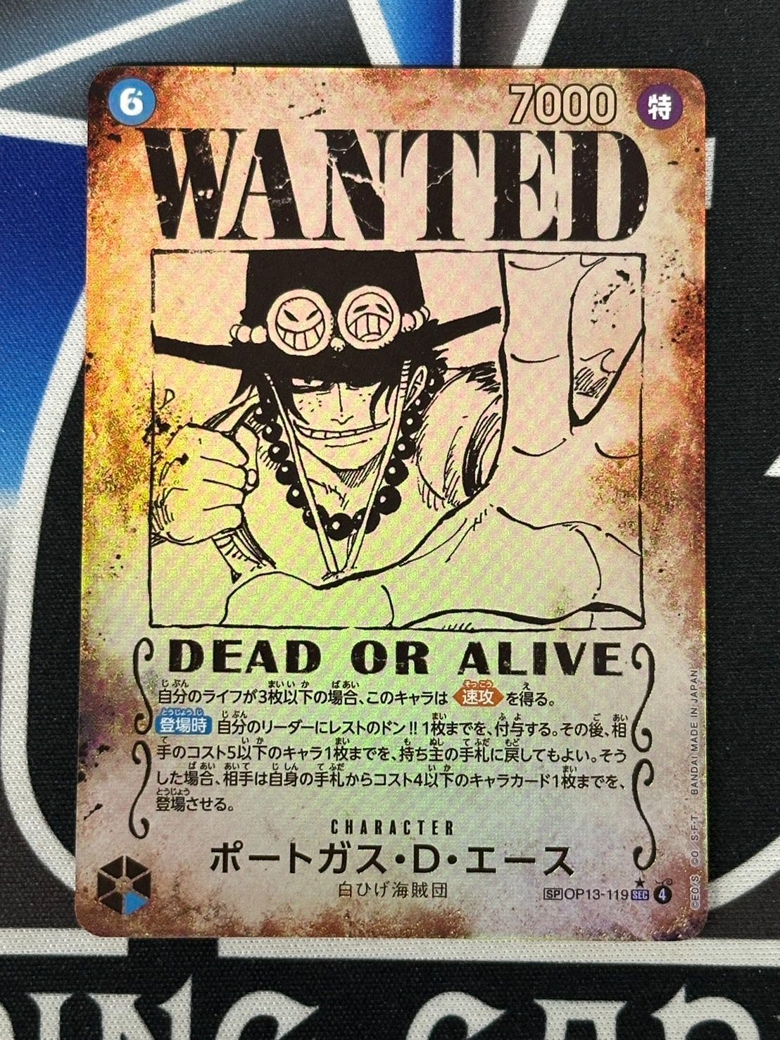 エース　sp　手配書 ワンピースカード 受け継がれる意志 ポートガス・D・エース 手配