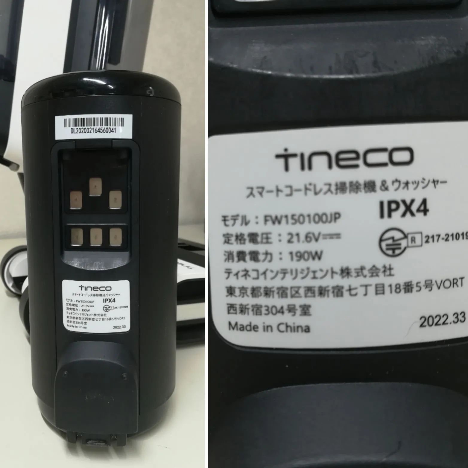 Tineco(ティネコ) スマートコードレス掃除機 ＆ ウォッシャー
