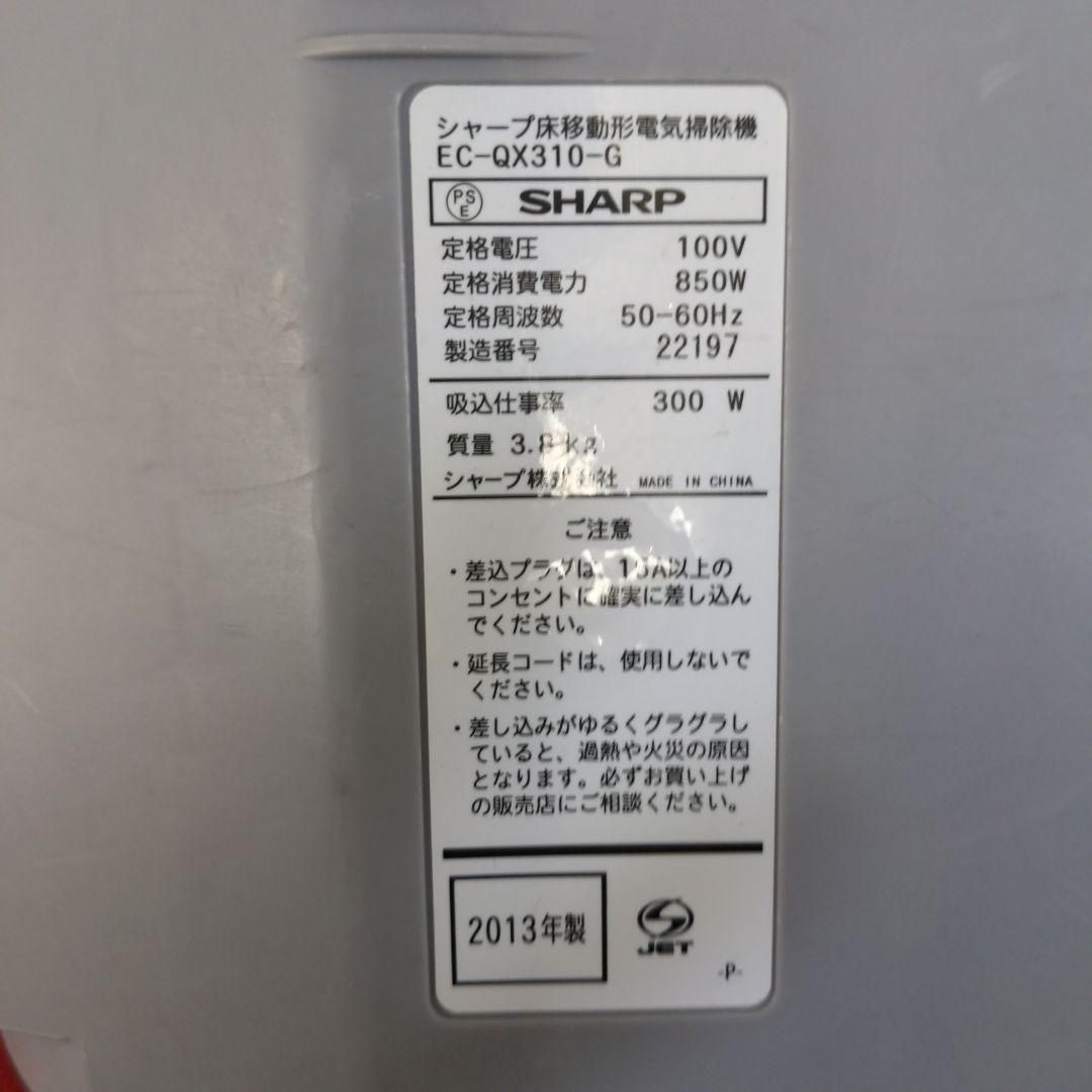 SHARP EC-QX310-G 2013年製 ※ヘッドなし サイクロン掃除機 - リユース ...