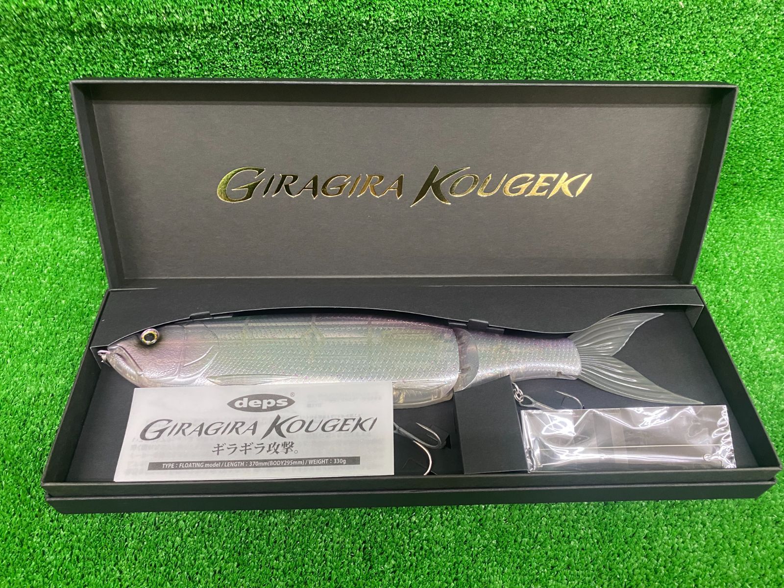deps ギラギラコウゲキ中古