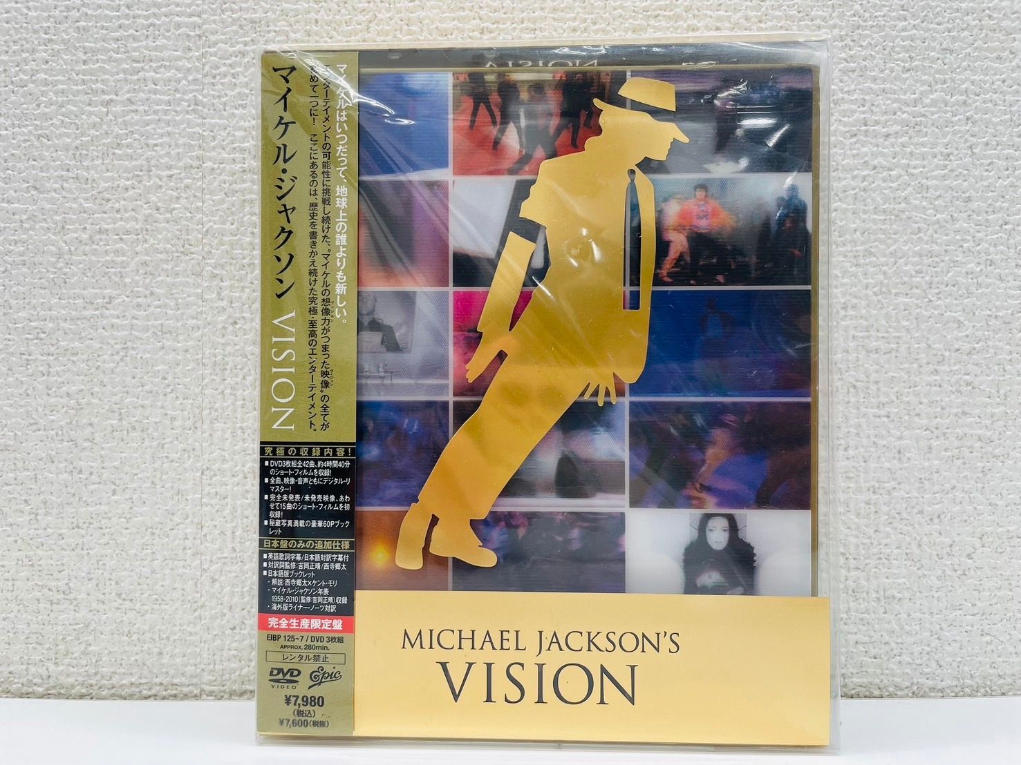 マイケル・ジャクソン VISION【完全生産限定盤】 [DVD] - メルカリ