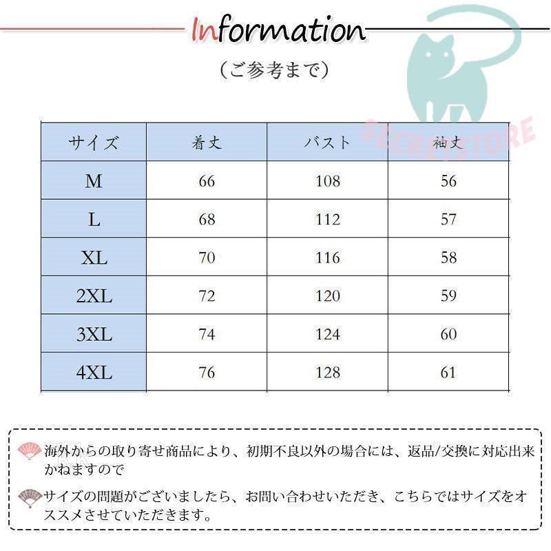 秋冬 防寒着